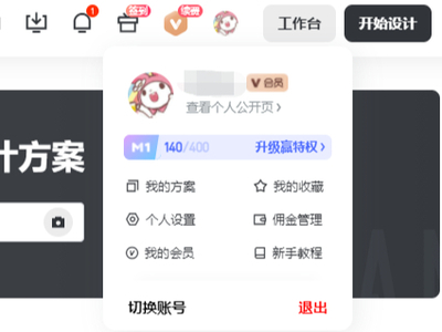 美间不登录能不能用_美间登录后有什么用处