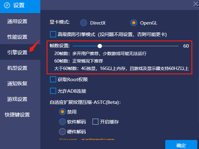 怎样调整电脑版蓝叠模拟器帧数限制和显卡模式