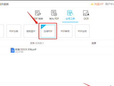 哪些PDF压缩工具值得下载_怎样给PDF文件压缩