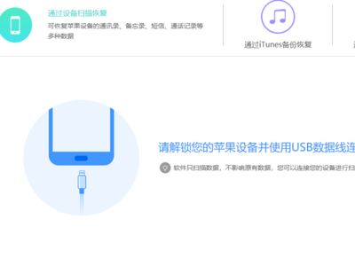 聊天记录恢复软件哪个好_聊天记录恢复软件使用方法