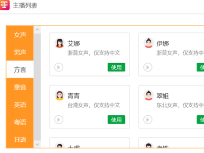 推荐一款文本转AI主播的音频软件_让文本变人声