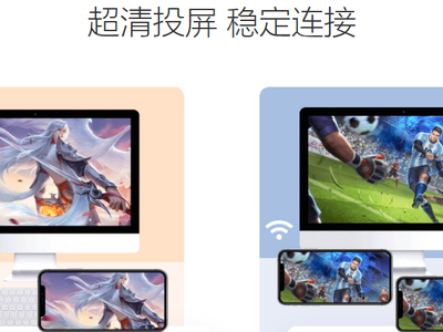 什么软件可miracast投屏_能miracast投屏的软件推荐