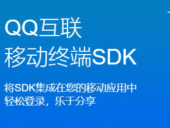 QQ互联开发者账号如何注册_为什么QQ互联应用审核不通过