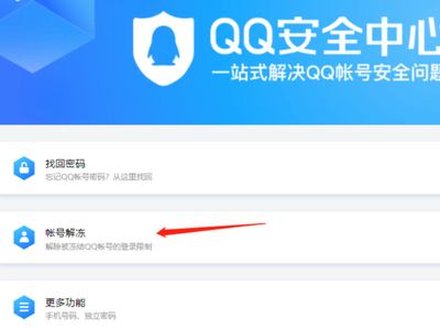 QQ登陆异常或提示冻结怎么办_QQ显示网络IP异常怎么办