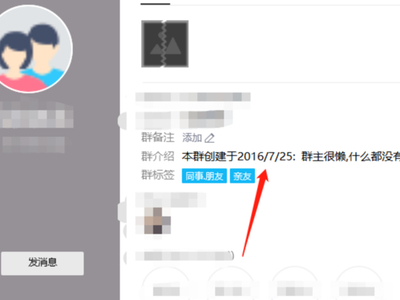 如何查询QQ群的创建时间_腾讯QQ群建群失败怎么办