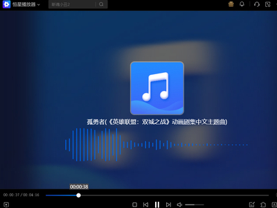 能播放音乐的视频软件是哪一个_恒星播放器播放音乐教程
