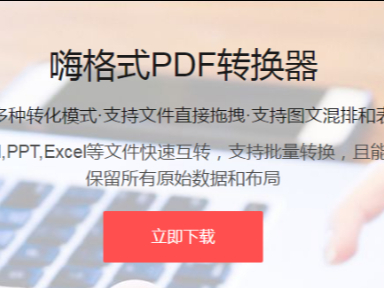 嗨格式pdf转换器如何添加水印_增添水印时需要注意什么问题