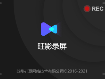 旺影录屏Win10录不到声音怎么办_麦克风没有权限怎么办