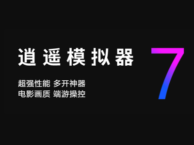 逍遥模拟器智能按键映射是什么_哪些游戏支持智能按键映射