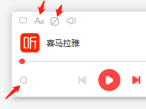 如何开启喜马拉雅迷你模式_喜马拉雅迷你模式功能介绍