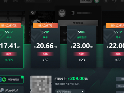 迅游加速器中vip和svip有何区别_迅游加速器会员比其他平台贵吗