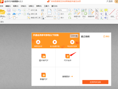 pdf合并软件哪个好用_一文带你了解哪些软件能合并pdf