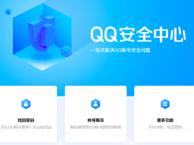 腾讯QQ占用内存多的原因_腾讯QQ替换手机号的方法