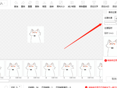 闪电GIF制作软件滑动效果动图教程_闪电GIF制作软件一分钟制作滑动效果