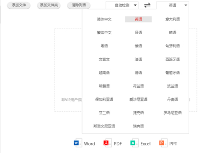 金舟文档翻译软件怎么样_金舟文档翻译怎么翻译语音