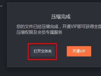 嗨格式压缩大师会员vip有哪些权益_嗨格式压缩大师压缩pdf设置流程