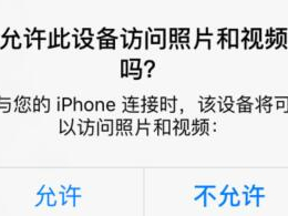 开心手机恢复大师连接手机提示是否信任电脑_软件界面未弹出允许设备访问