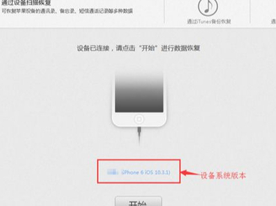 开心手机恢复大师无法登陆iCloud备份恢复_通过iCloud备份恢复没有显示数据