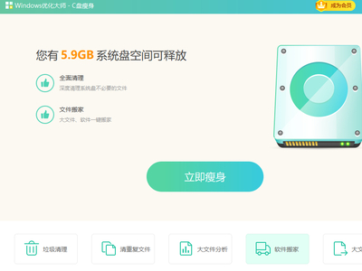 windows优化大师在哪退出登录_windows优化大师账号注销步骤详解