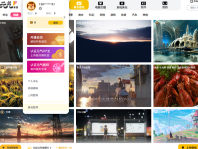 元气桌面VIP账号无法使用会员功能_登陆元气壁纸会员消失