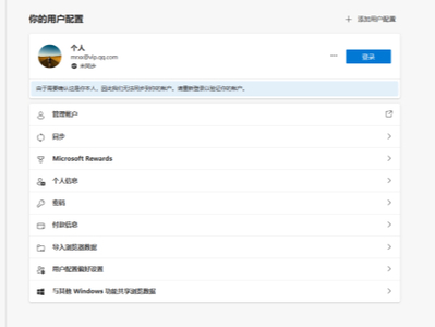 取消Office在Edge浏览器中自动打开_Edge浏览器打开Office自动下载到电脑