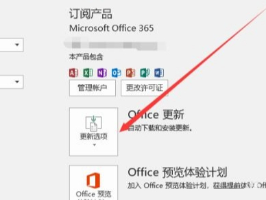 Office 365更新程序教学_修复Office软件有什么好方法