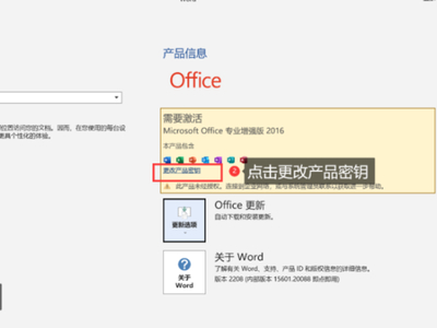 电脑离线激活Office2021/2019步骤方法_未连接网络如何激活Office