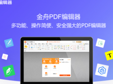 盘点职场必下载的pdf编辑工具_批量处理pdf的软件都有哪些不同