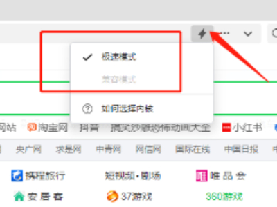 360浏览器是双核浏览器嘛_360浏览器如何切换兼容模式