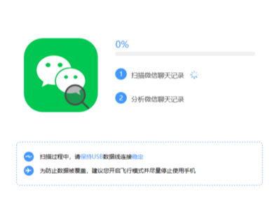 开心手机恢复大师如何还原聊天记录_恢复微信聊天记录软件推荐