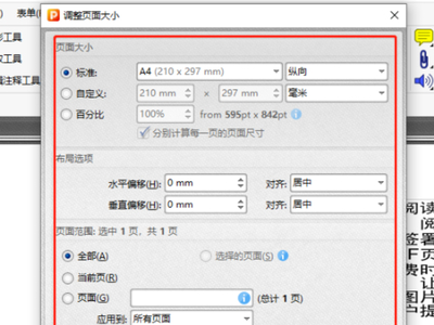 金舟PDF编辑器怎么调整页面尺寸_金舟PDF编辑器在哪设置文档页面旋转