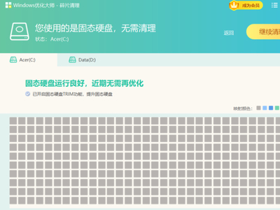 Windows优化大师怎样给文件加密_怎样清理C盘碎片