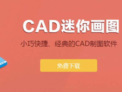 哪款软件支持CAD文件多种格式转换_好用的CAD文件转换软件分享