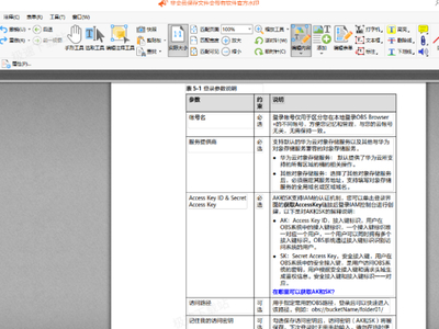 最安全的PDF编辑器是哪一款_安全高效的PDF编辑器盘点！