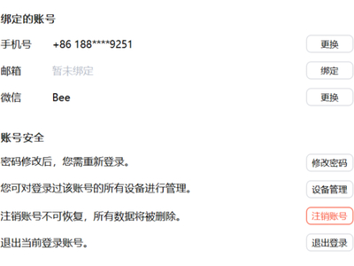 腾讯会议登录密码修改全流程_腾讯会议入会密码设置