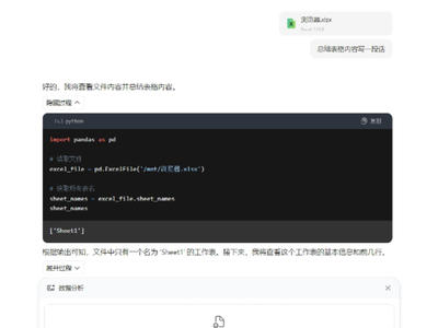 豆包如何对文件数据分析_豆包怎么生成表格文件