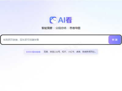 百度网盘AI看功能是干嘛用的_百度网盘AI看主要用途介绍