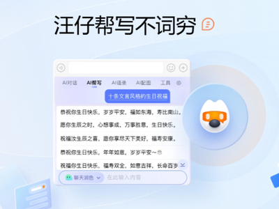 搜狗输入法如何ai帮写_搜狗输入法ai帮写是不是免费的