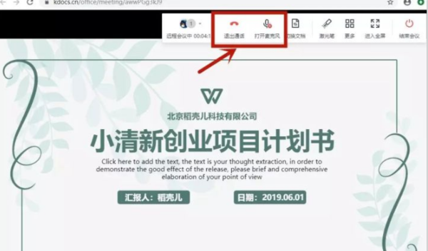 在家办公期间有哪些适合的远程办公的软件工具？
