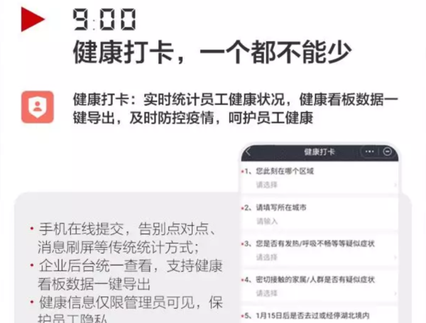 如何挑一款安全高效的远程办公软件？华为云WeLink在家办公必备宝典