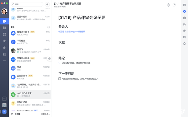 远程办公沟通最重要，利用飞书高效处理工作事务