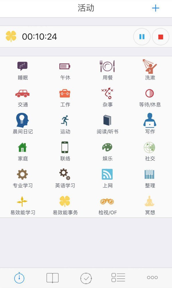 量化项目投入时间，aTimelogger2帮你记录的明明白白