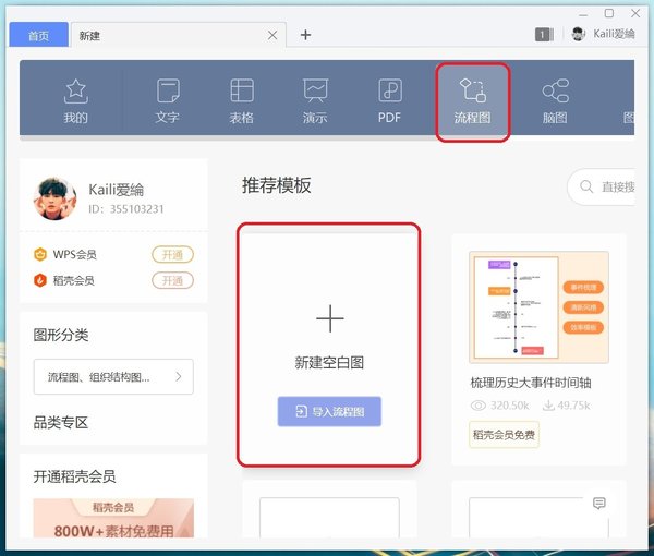 工作需要制作流程图，哪款软件可实现这一需求？