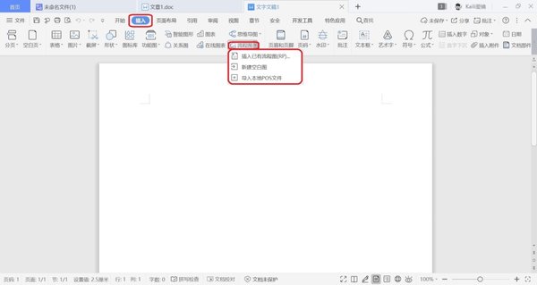 工作需要制作流程图，哪款软件可实现这一需求？