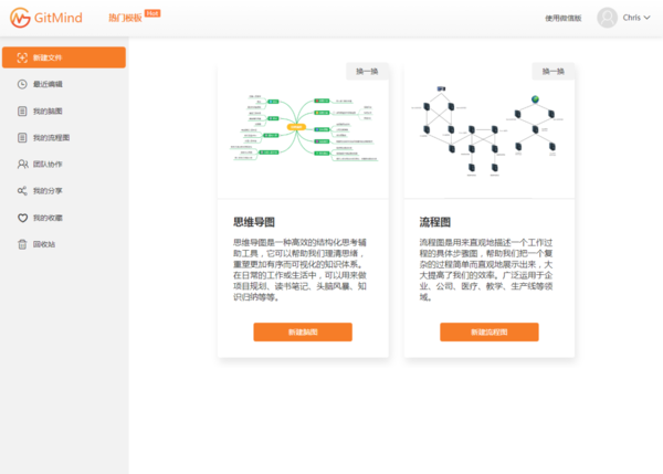 在线绘制实时分享，有云端思维导图GitMind就够了