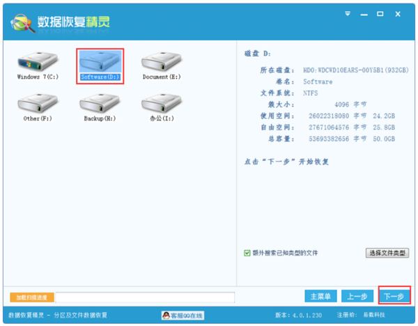 电脑数据误删了怎么恢复？电脑数据恢复详解