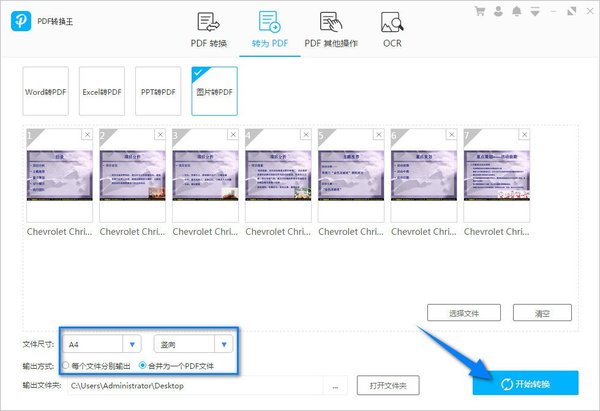 PDF与office文档相互转换，一个PDF转换王全搞定