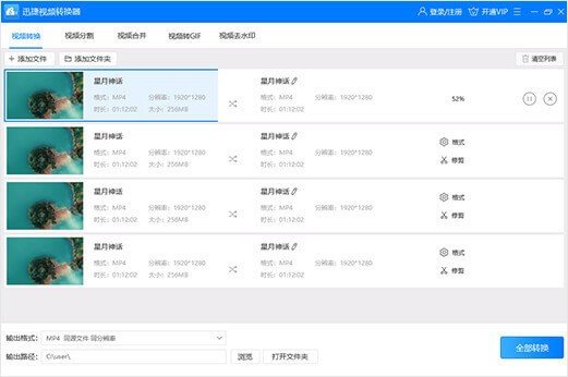 怎么一键实现qlv、qsv、flv、MP4格式转换