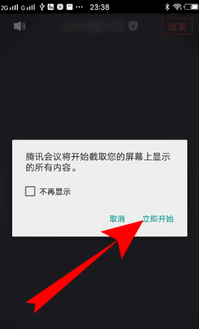 腾讯会议这怎么打开PPT？用腾讯会议播放PPT教程