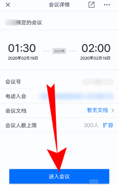 腾讯会议这怎么打开PPT？用腾讯会议播放PPT教程